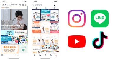 SNSを活用した発信サポート