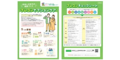 リーフレットツール